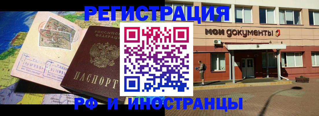 прописка иностранных граждан в Цивильске