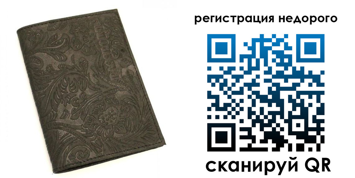 миграционный учет в Цивильске