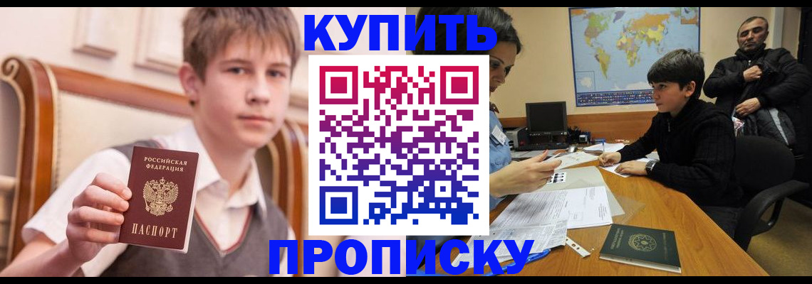 временная прописка в Цивильске