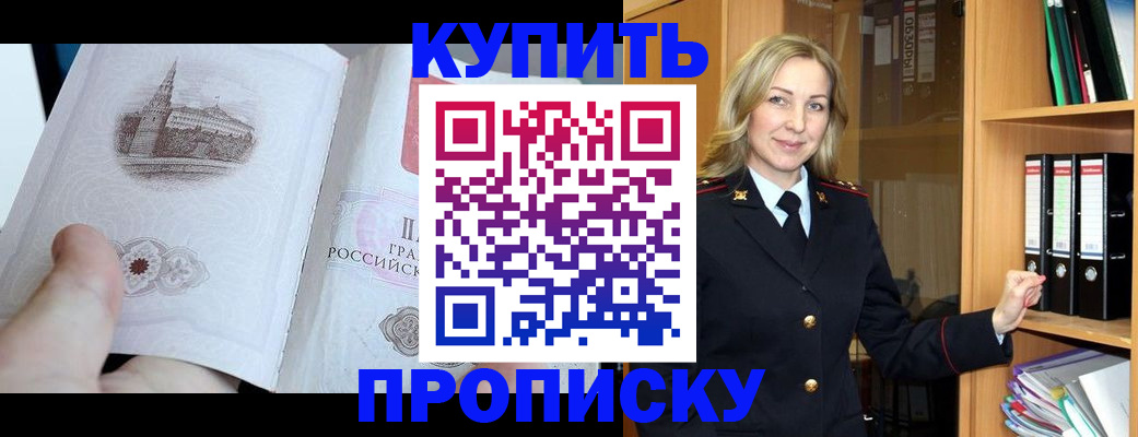 прописка для школы в Цивильске